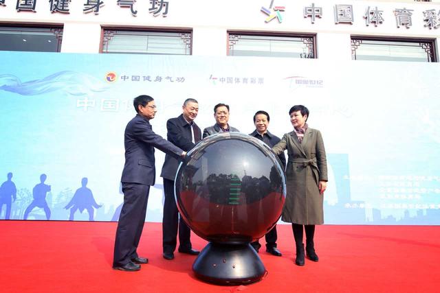 中国首家健身气功站点服务中心在苏州揭牌启动