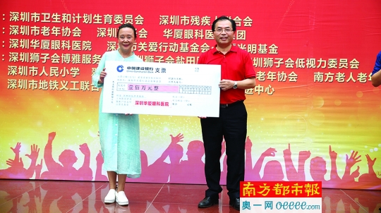 2053名中老年人共做眼保健操 深圳再创世界纪录