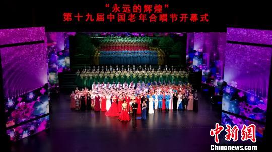 第十九届中国老年合唱节湖南株洲开幕