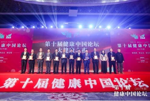 赛德阳光口腔荣获健康中国2017年度卓越品牌企业大奖